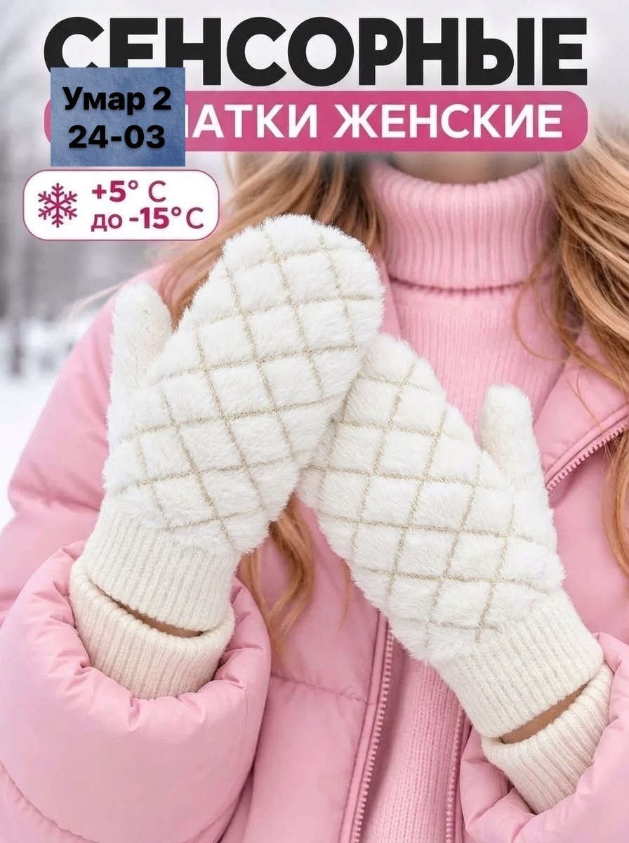 варежки меховые,варежки шерстяные женские gl685 черный,варежки женские зимние,варежки женские,варежки зимние женские теплые