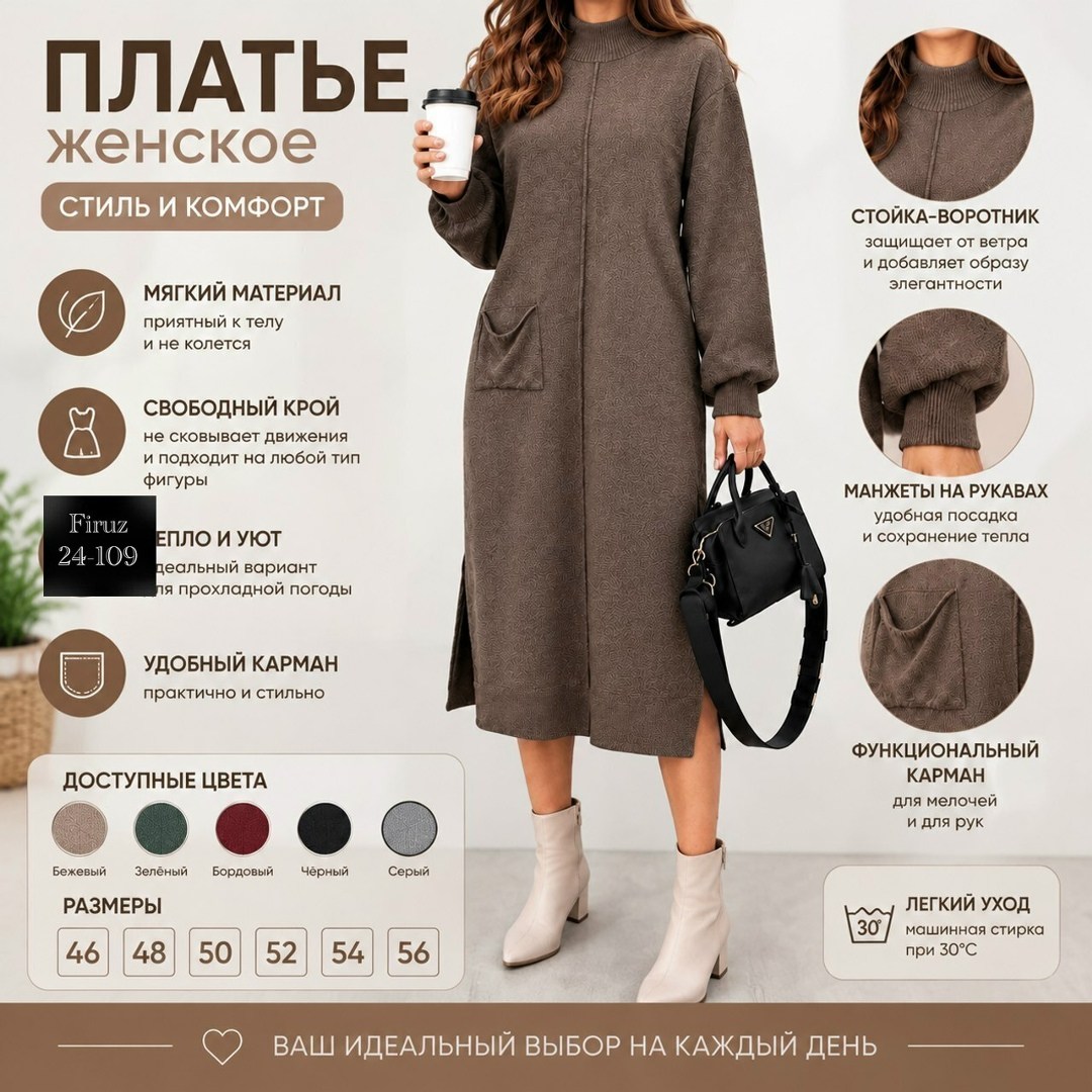 трикотажное платье,тёплое платье,платье прямое,трикотажное платье макси,женское платье