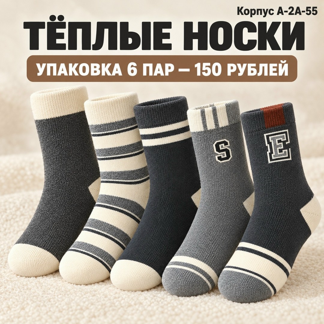 5 пар носки,носки для мальчика 5 пар,носки для мальчика набор 5 пар,носки детские набор 5 пар,детские носки для мальчика 5 пар