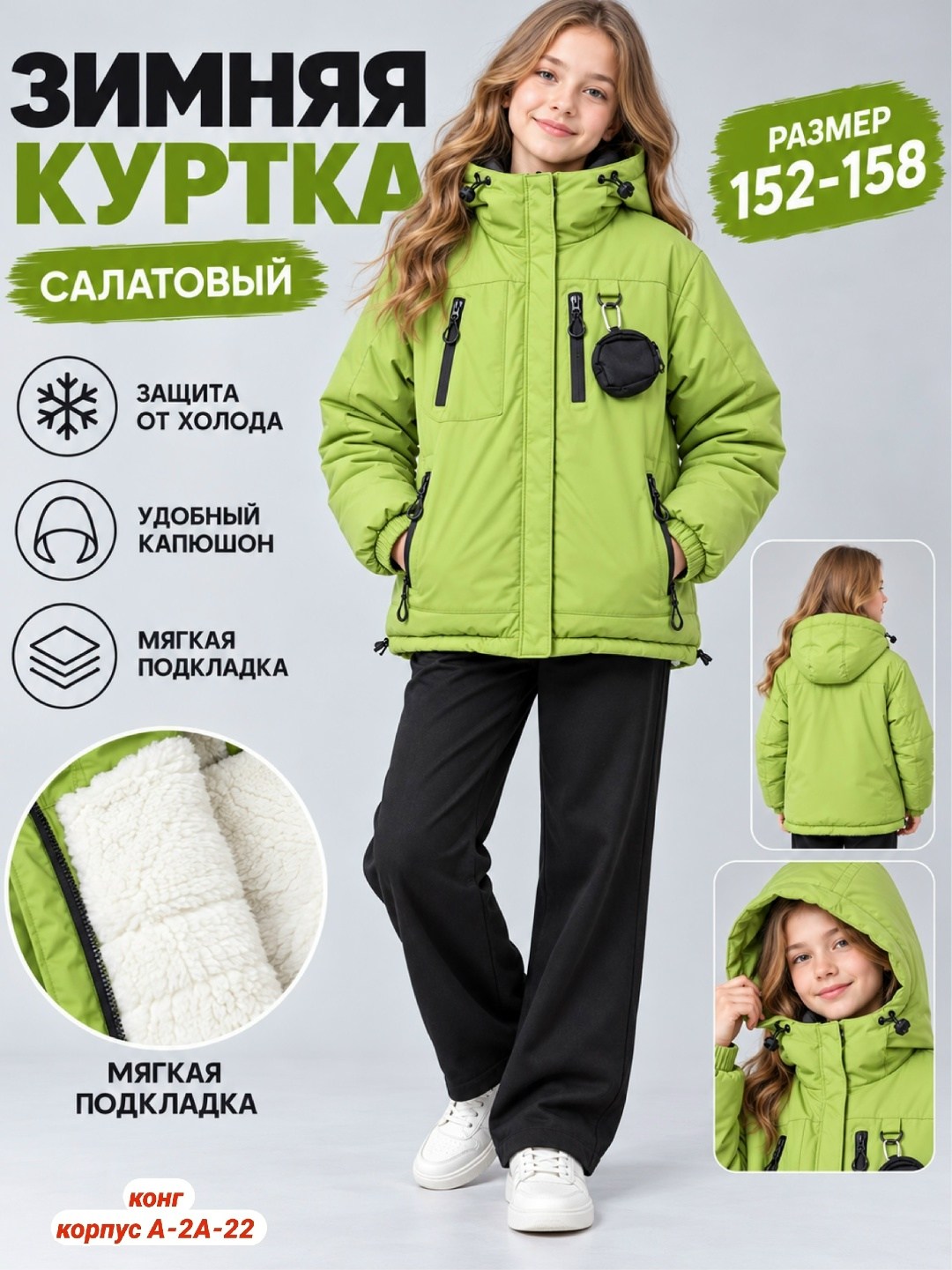 куртка детский,куртка демисезонная,куртка зимняя для девочек,зимний костюм,куртка демисезонная для девочек