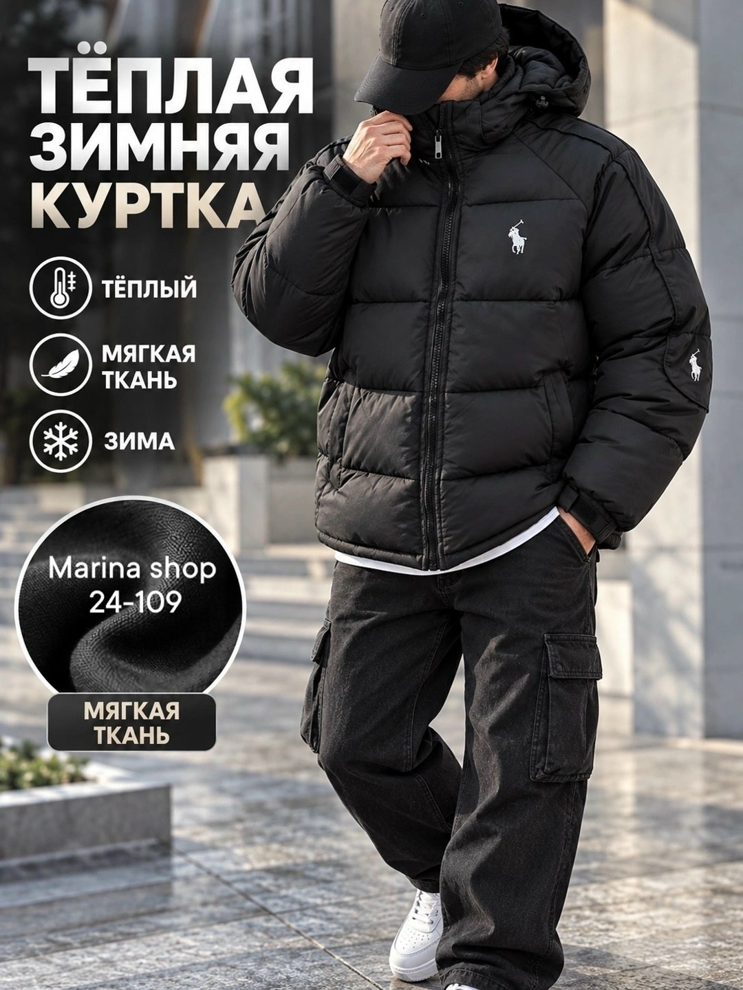 куртка мужская зимняя polo ralph lauren,пуховик polo ralph lauren,куртка polo ralph lauren,мужская зимняя куртка,куртка зимняя