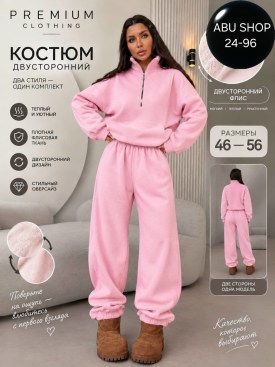 Костюм