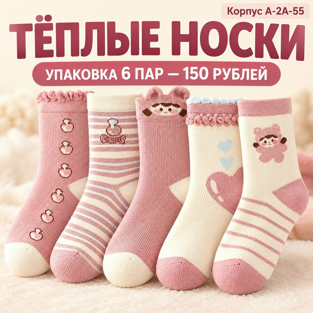носки для девочек,носки детские для девочек,детские носки,комплект носков для девoчек,носки для девочек 5 пар