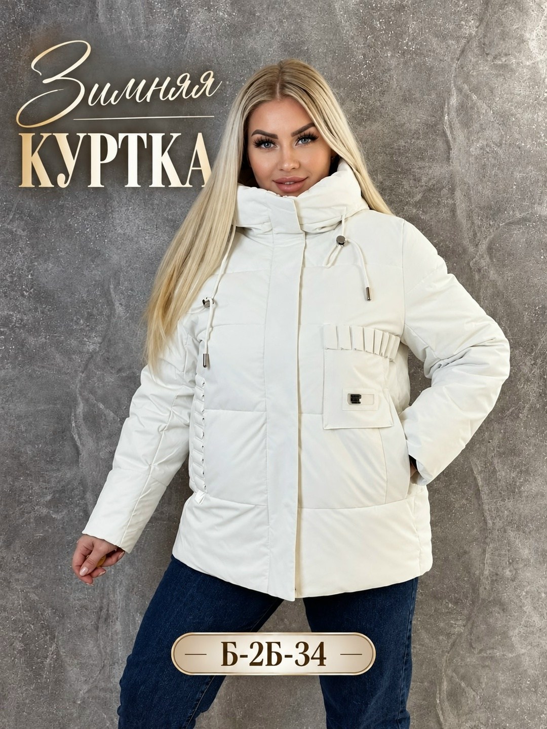 куртка женская демисезонная,куртка женская,куртка зима,демисезонная куртка,женская зимняя куртка