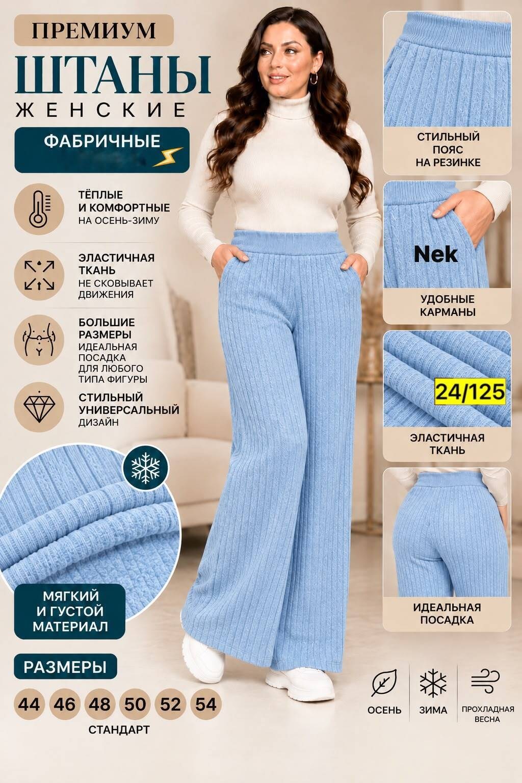 брюки женские,повседневные брюки,термобрюки женские,брюки бордовые,брюки палаццо