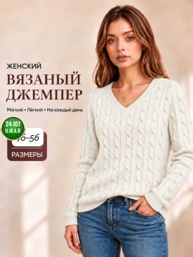 Свитер