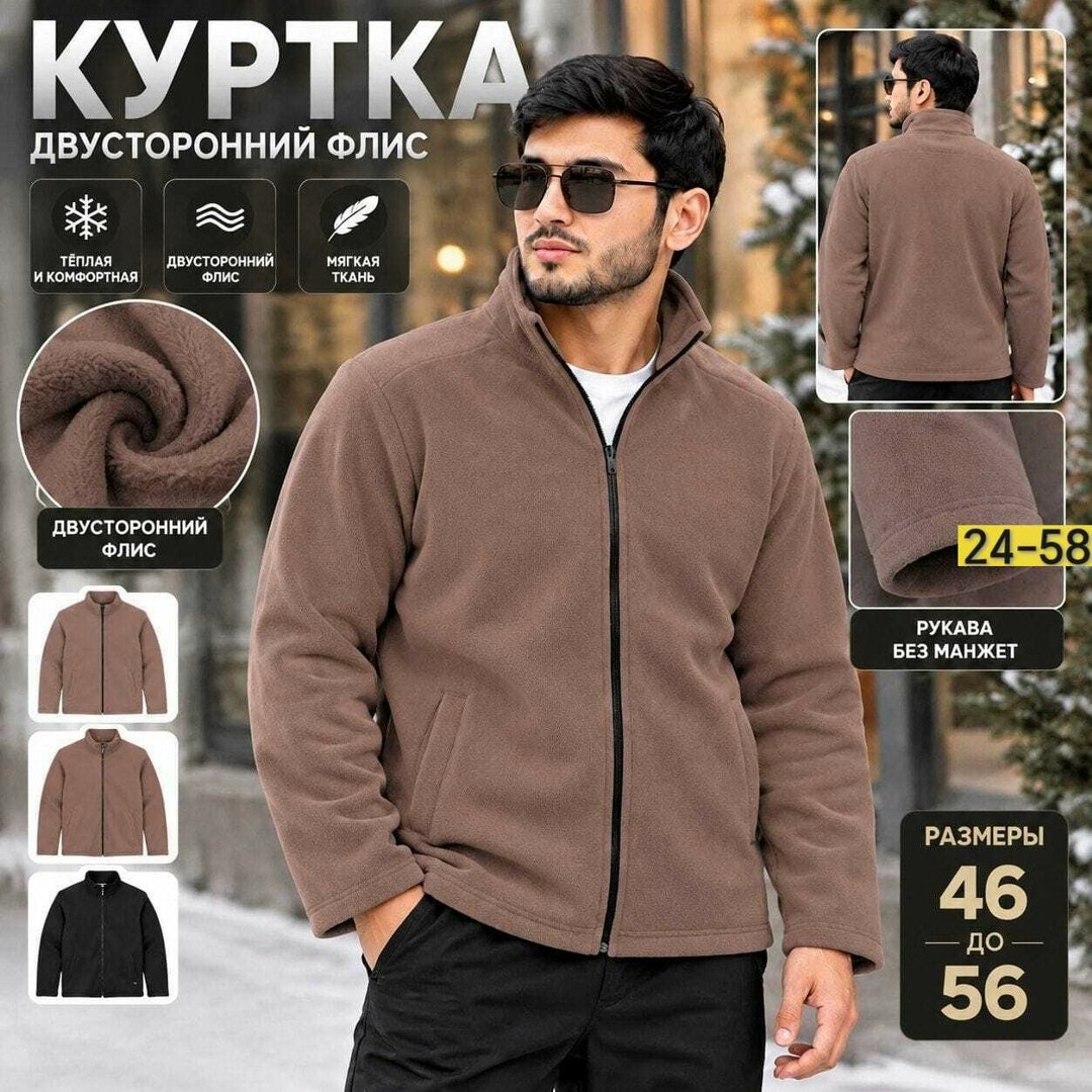 мужская флисовая кофта,флисовая толстовка,флисовая кофта,толстовка мужская на молнии флисе,флисовая толстовка мужская