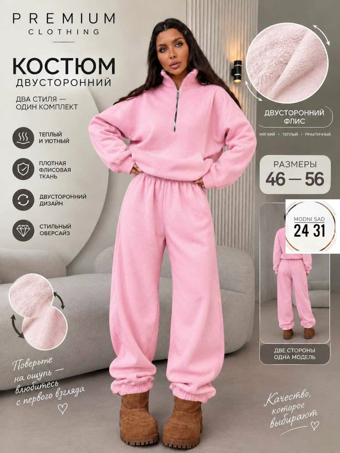 флисовые костюмы,костюм женский на флисе,спортивный костюм теплый на молнии флис ruach 261666940,костюм флис,женский спортивный костюм на флисе
