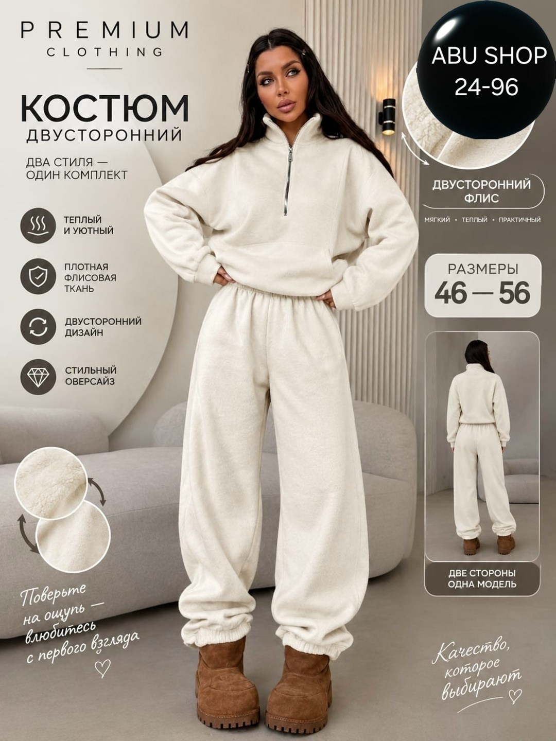 флисовые костюмы,спортивный костюм женский,костюм спортивный розовый,спортивный костюм,костюм на флисе