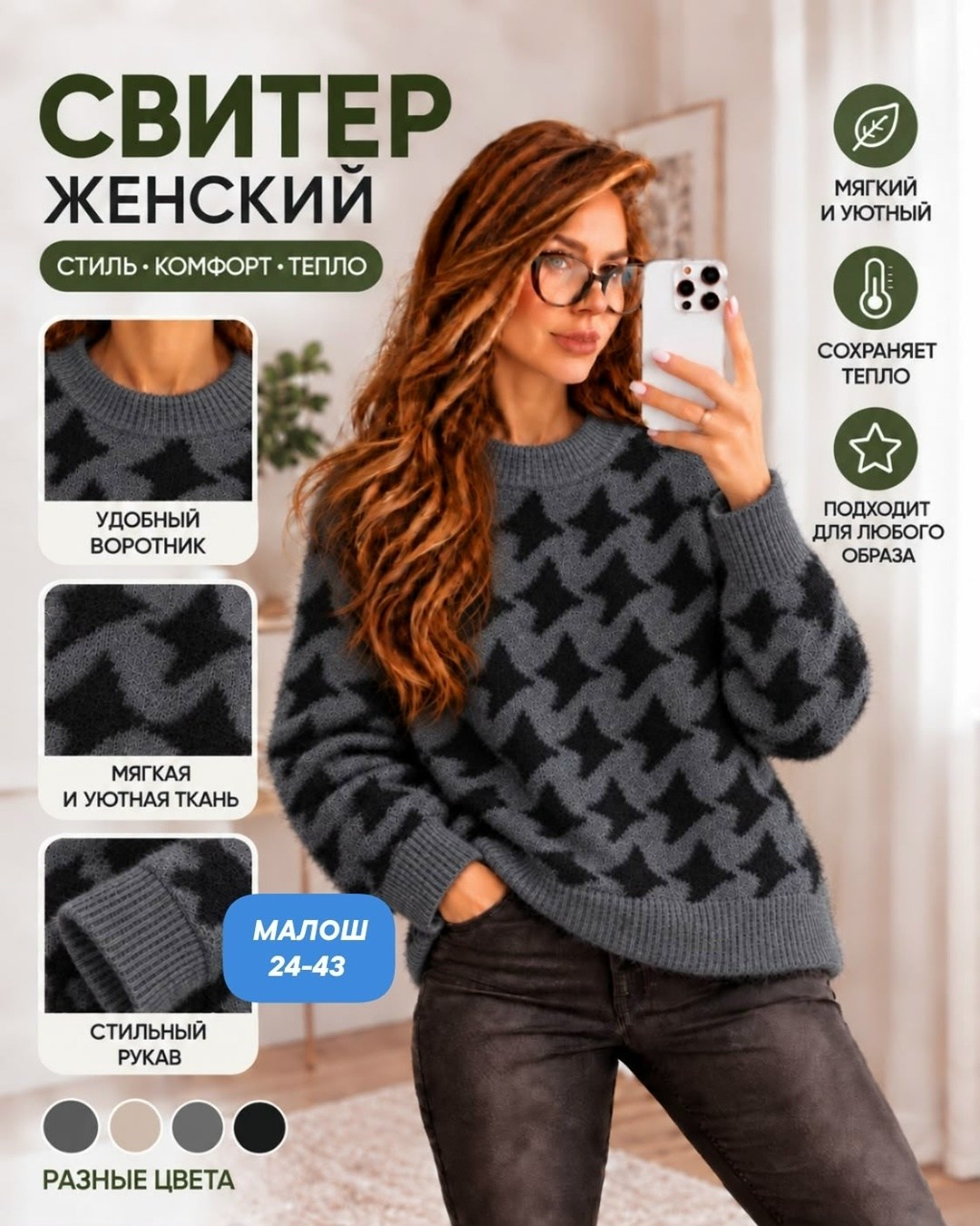 женские вязаные свитера,свитера женские,свитер женский розовый,кофта женская,джемпер женский розовый