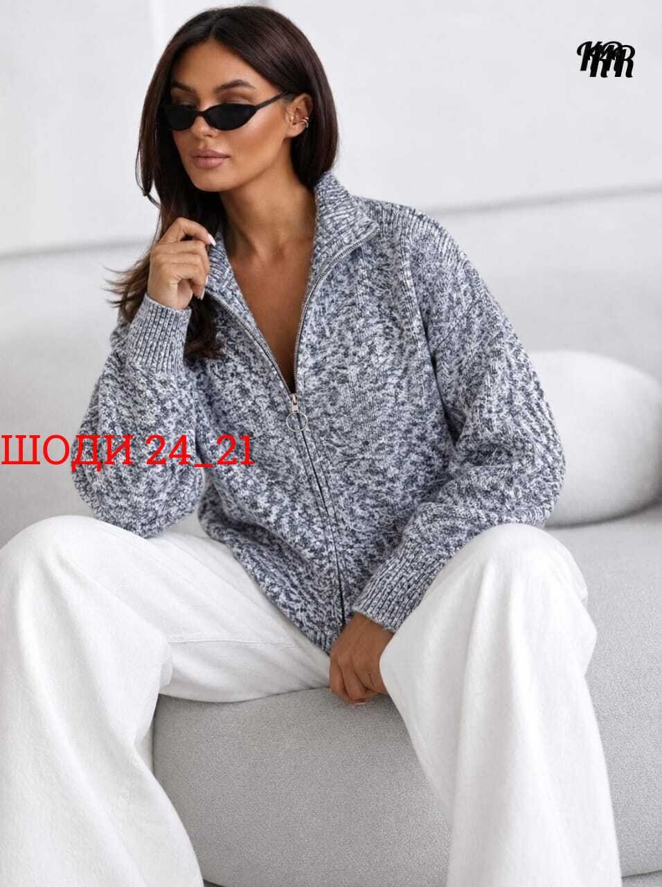 женская кофта,теплая кофта,кофта кардиган,кардиган женский,кардиган