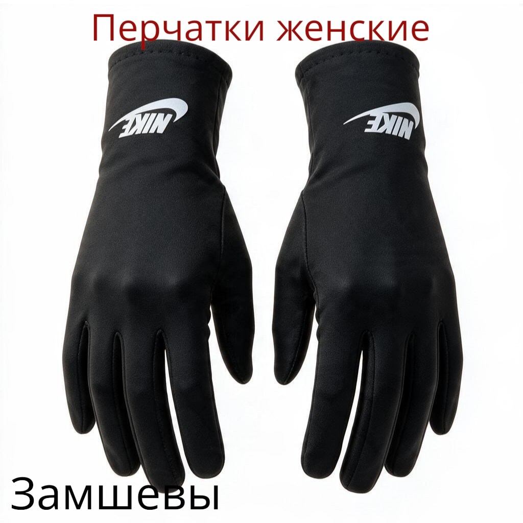 перчатки сенсорны,перчатки 10,перчатки для женщин,теплые перчатки,перчатки зимние