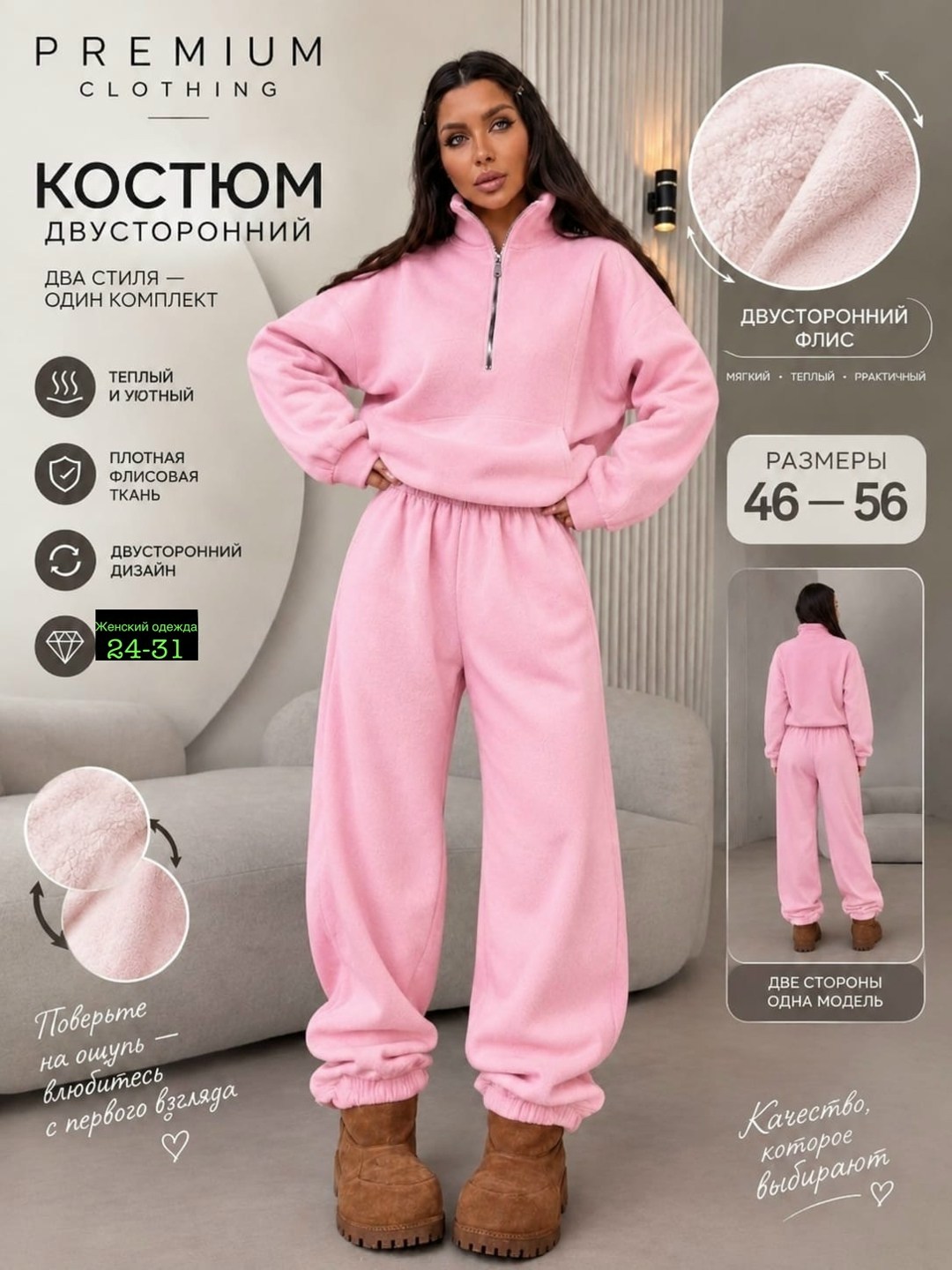 флисовые костюмы,костюм женский на флисе,костюм из флиса,спортивный костюм теплый на молнии флис ruach 261666940,флисовый костюм женский