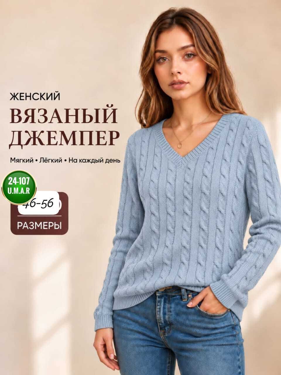джемпера женские,вязаный пуловер,вязаные свитера,пуловер женский,трикотажный свитер