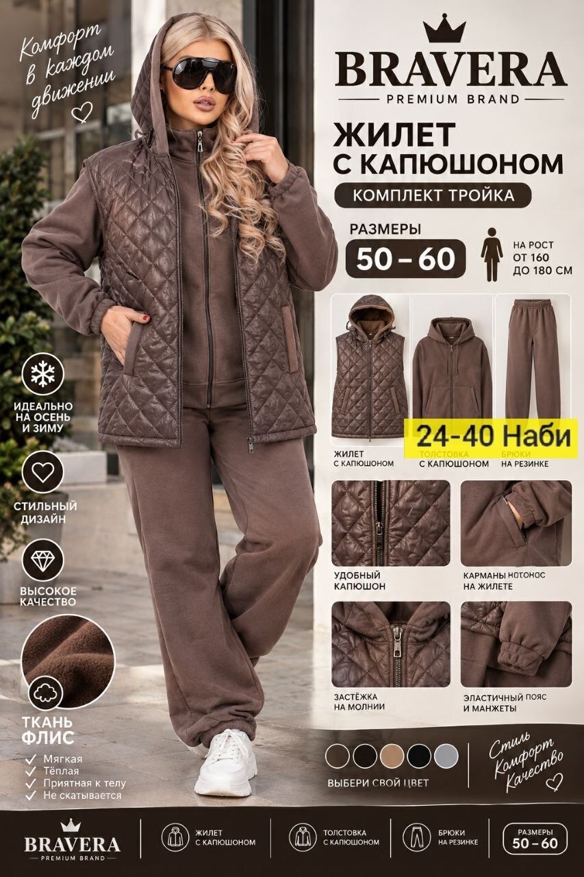 костюм женский на флисе,костюм женский,женский костюм-тройка,спортивные костюмы женские больших размеров,костюм теплый женский