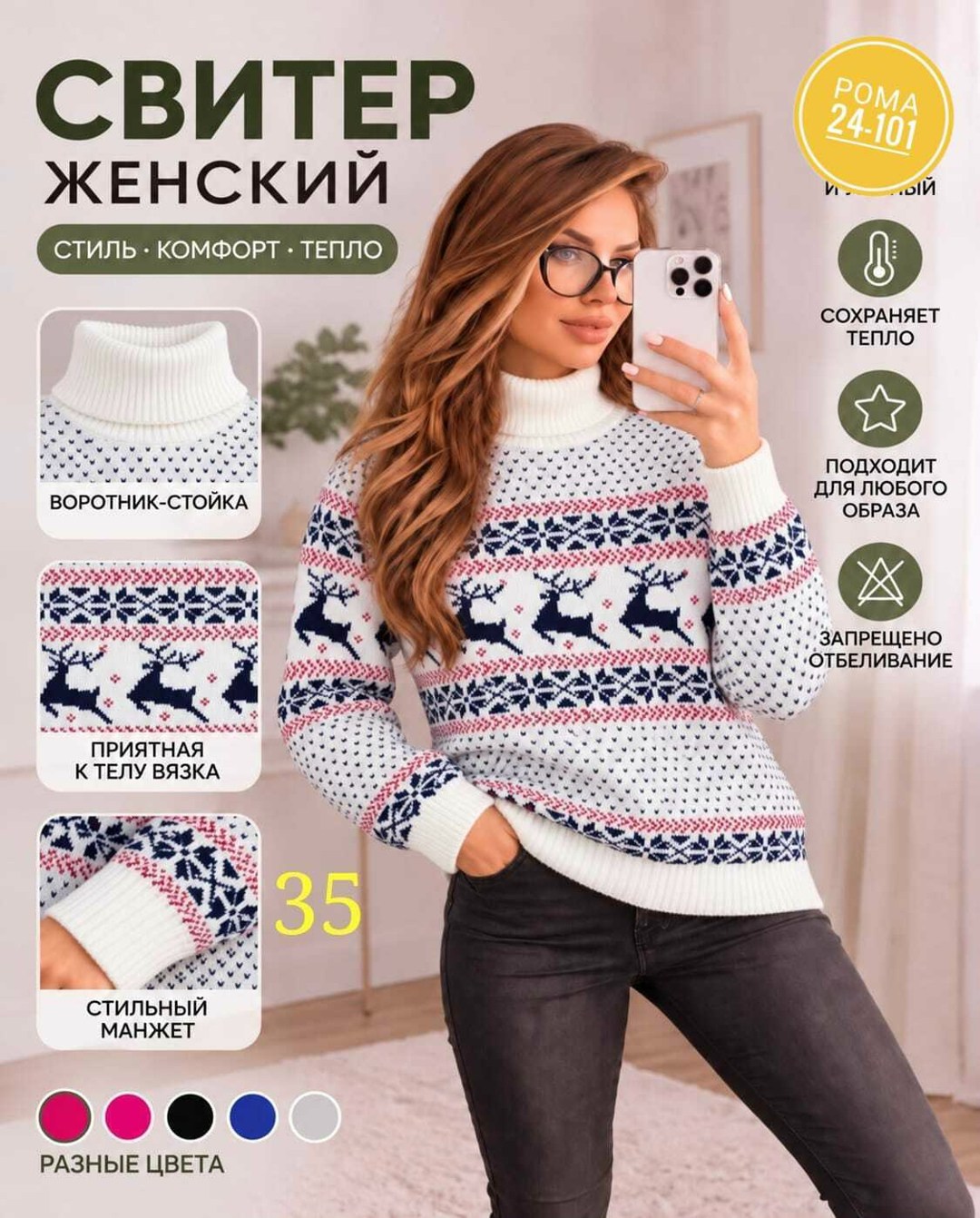 свитер женский с оленями,женский новогодний свитер,свитер женский новогодний с оленями шерстяной вязаный теплый,джемпер новогодний женский,красный свитер с оленями женский