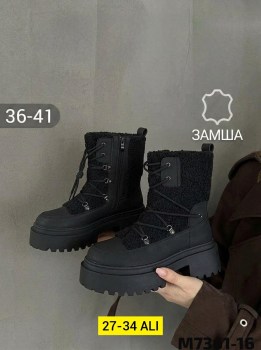 Ботинки