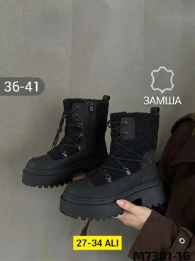 Ботинки