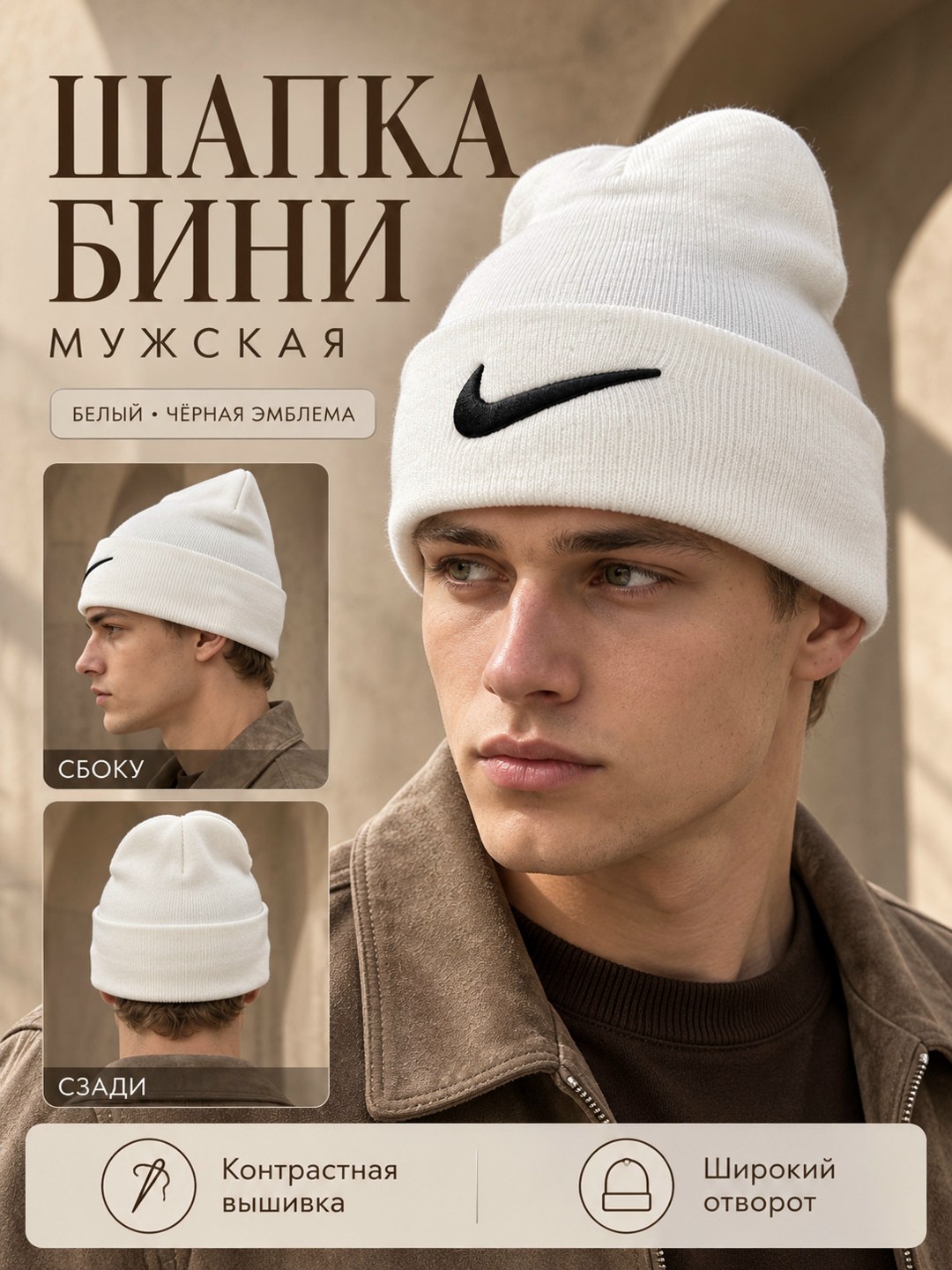 шапка бини,шапка,шапка мужская,шапка для мужчин,шапка унисекс