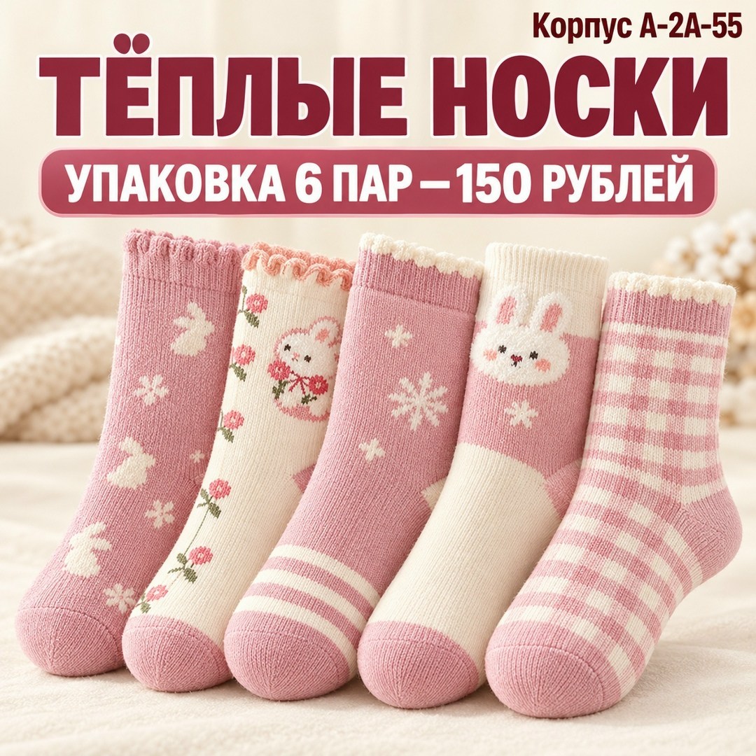 носки для девочек,носки детские для девочек,детские носки,комплект носков для девoчек,носки для девочек 5 пар