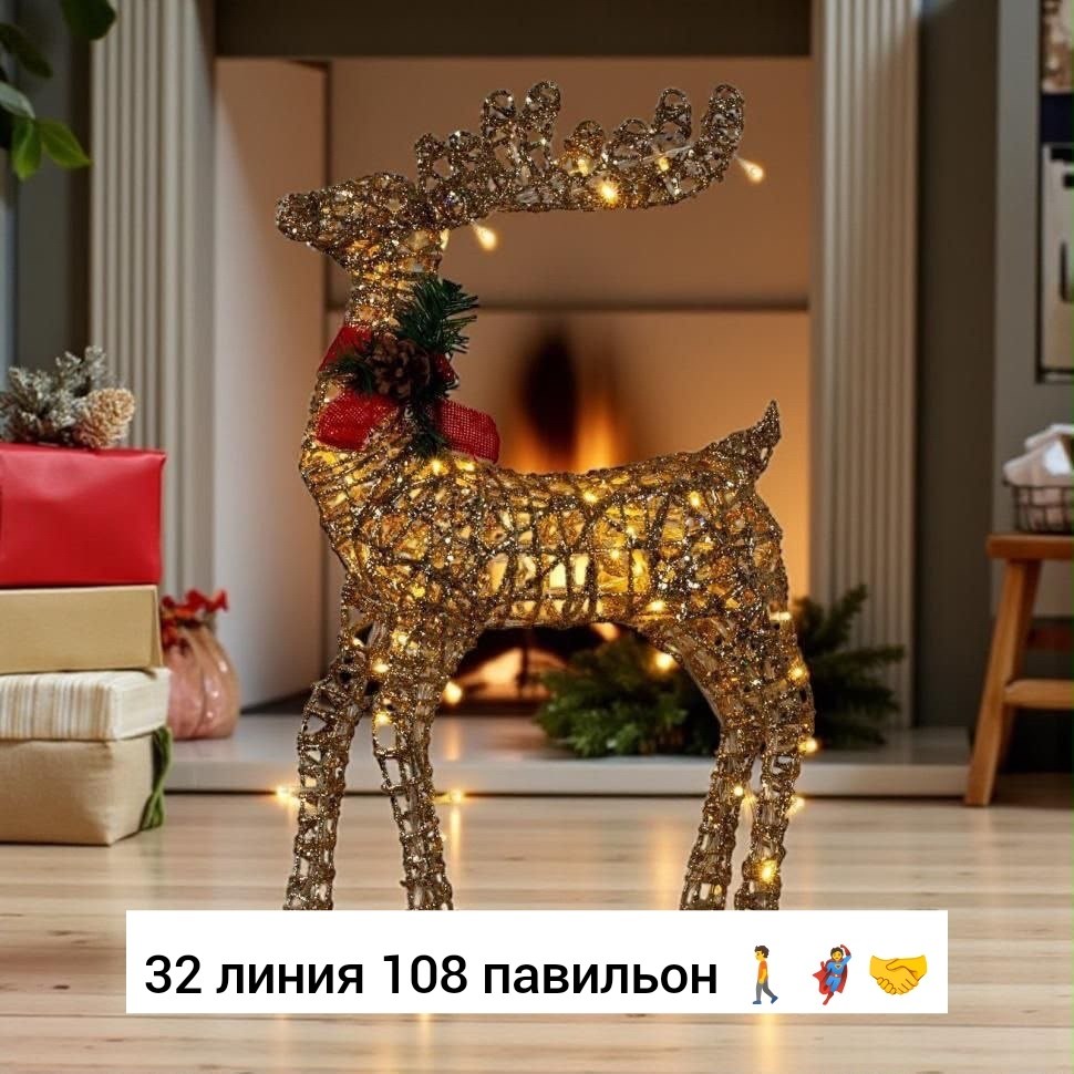 светящийся олень новогодний,новогодний олень светодиодный,новогодняя светодиодная фигура олень,новогодний светящийся олень 60см,олень светящийся новогодний 50 см