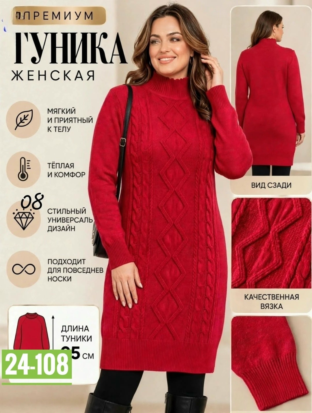 платье вязаное,платье теплое вязаное,вязаные туники,платье вязаное женское,шерстяное платье