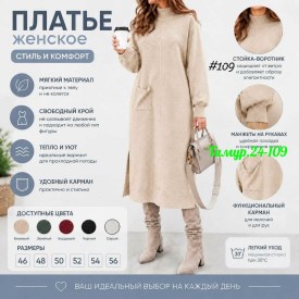 Платье