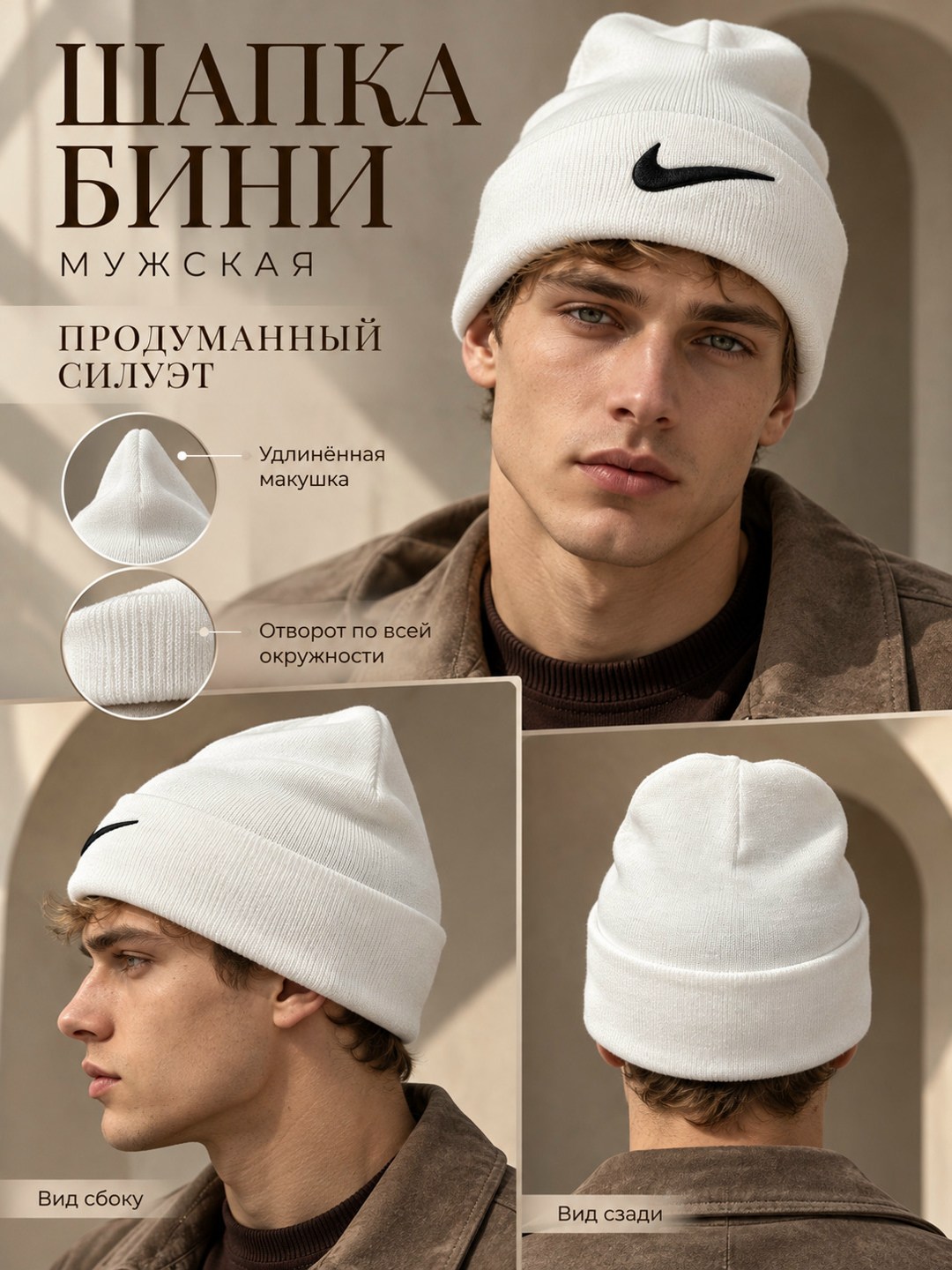 шапка бини,шапка,шапка мужская,шапка для мужчин,шапка унисекс