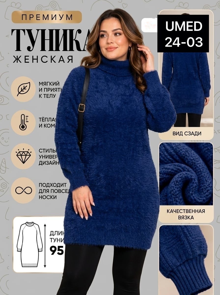 теплое платье,платье туника теплая,свитер платье,платье вязаное мини,теплое вязаное платье