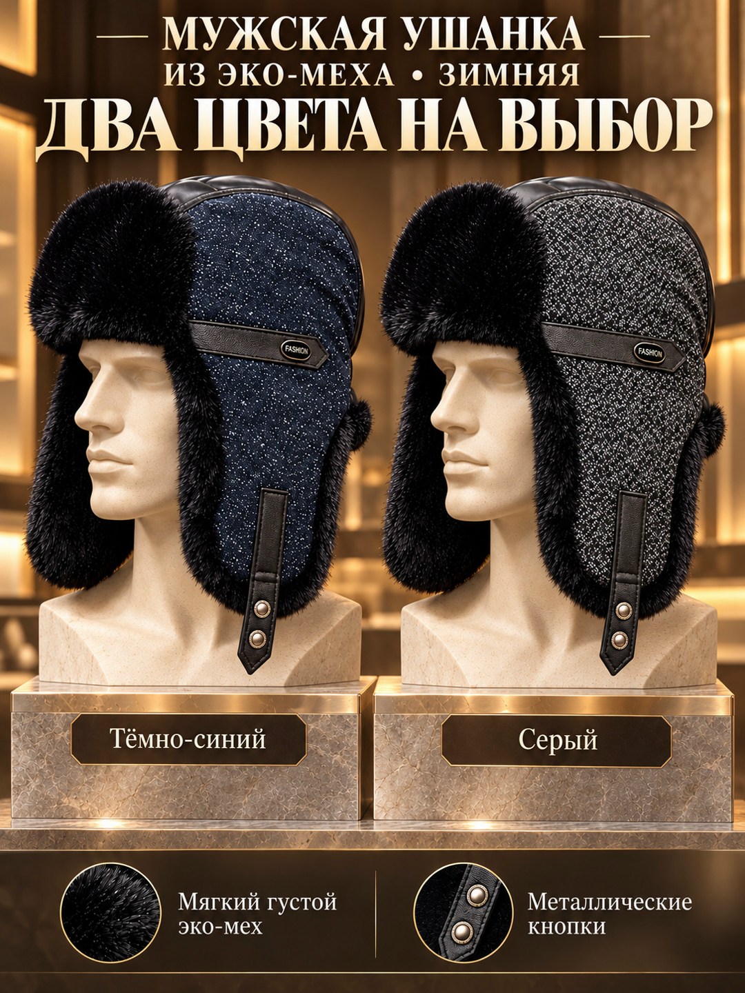 шапка мужская зимняя ушанка мех мутон,мужская зимняя шапка-ушанка из искусственной кожи для взрослых,шапка мужская зимняя ушанка мех мутон мехмарт,шапка мужская зимняя,шапка ушанка из норки мужская