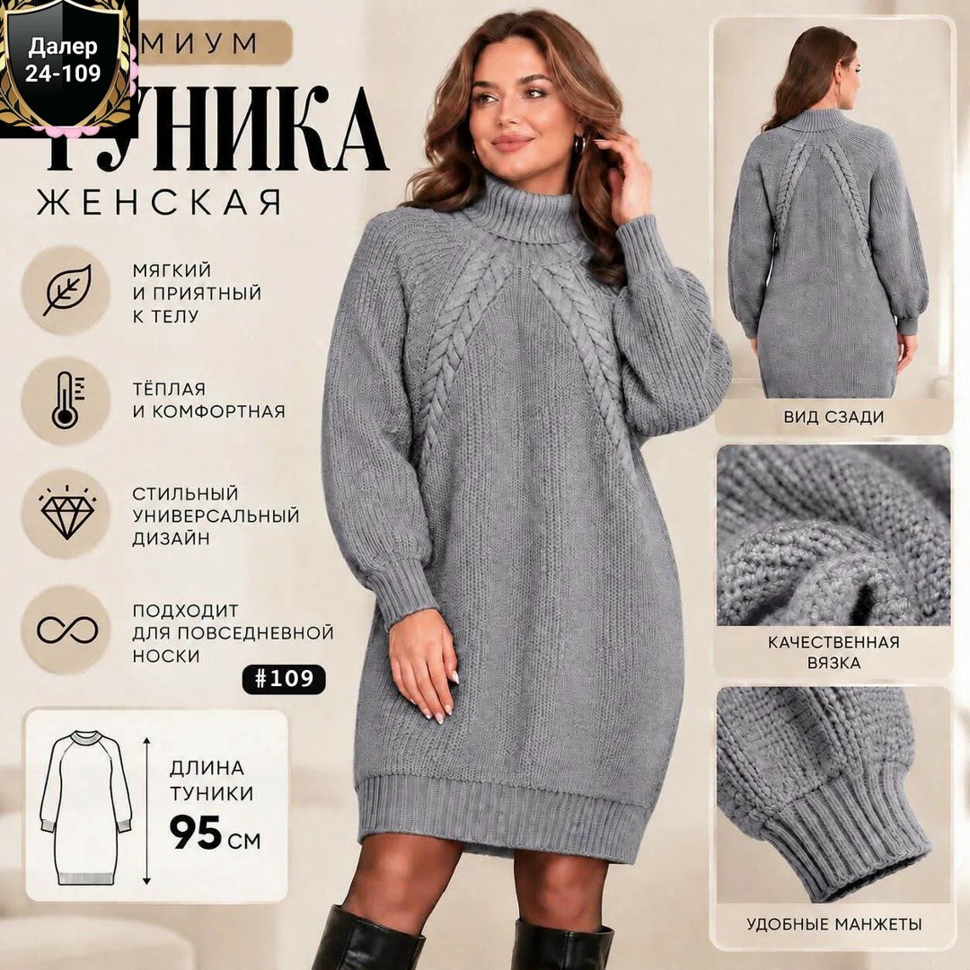 платье вязаное,платье вязаное с горлом,вязаное платье туника,вязаная туника,платье женское вязаное