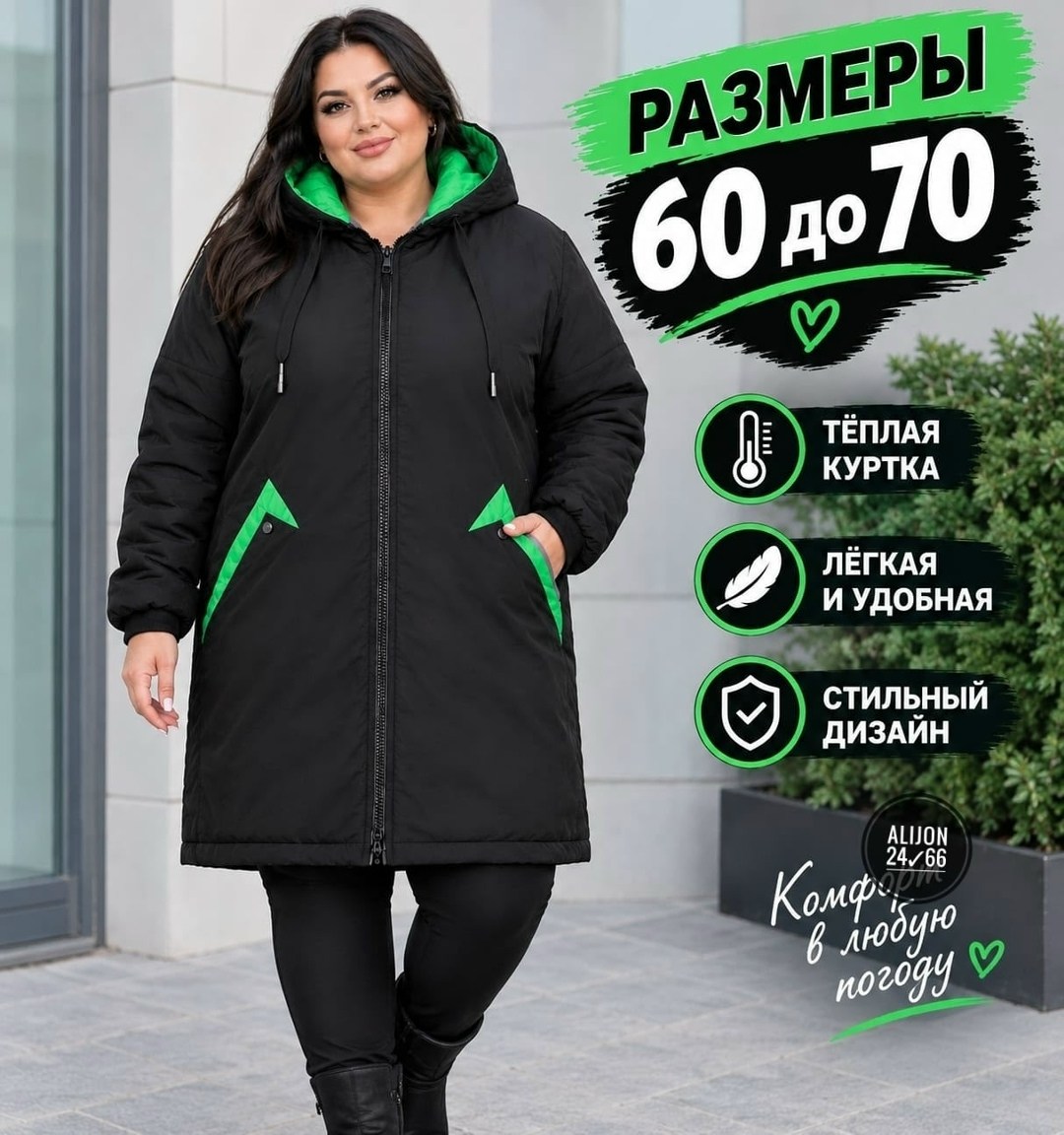 демисезонная женская куртка больших размеров,женская верхняя одежда больших размеров,демисезонная куртка,удлиненная куртка,женская куртка большого размера