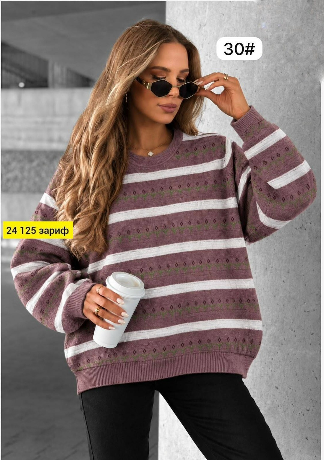 кофта женская,свитер,свитера женские,свитер кофта джемпер,джемпер теплый