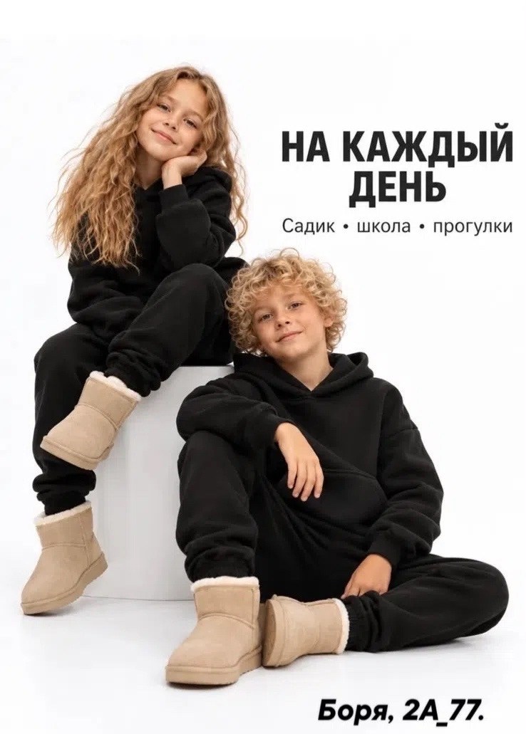 спортивные костюм,комплект костюм,детские костюмы,костюм подростковый,костюмчик для мальчика