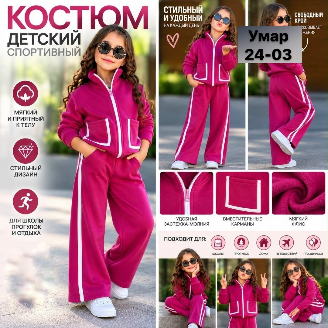 спортивный костюм для девочки,костюм спортивный,детский спортивный костюм для девочек,костюм для девочек,детские спортивные костюмы