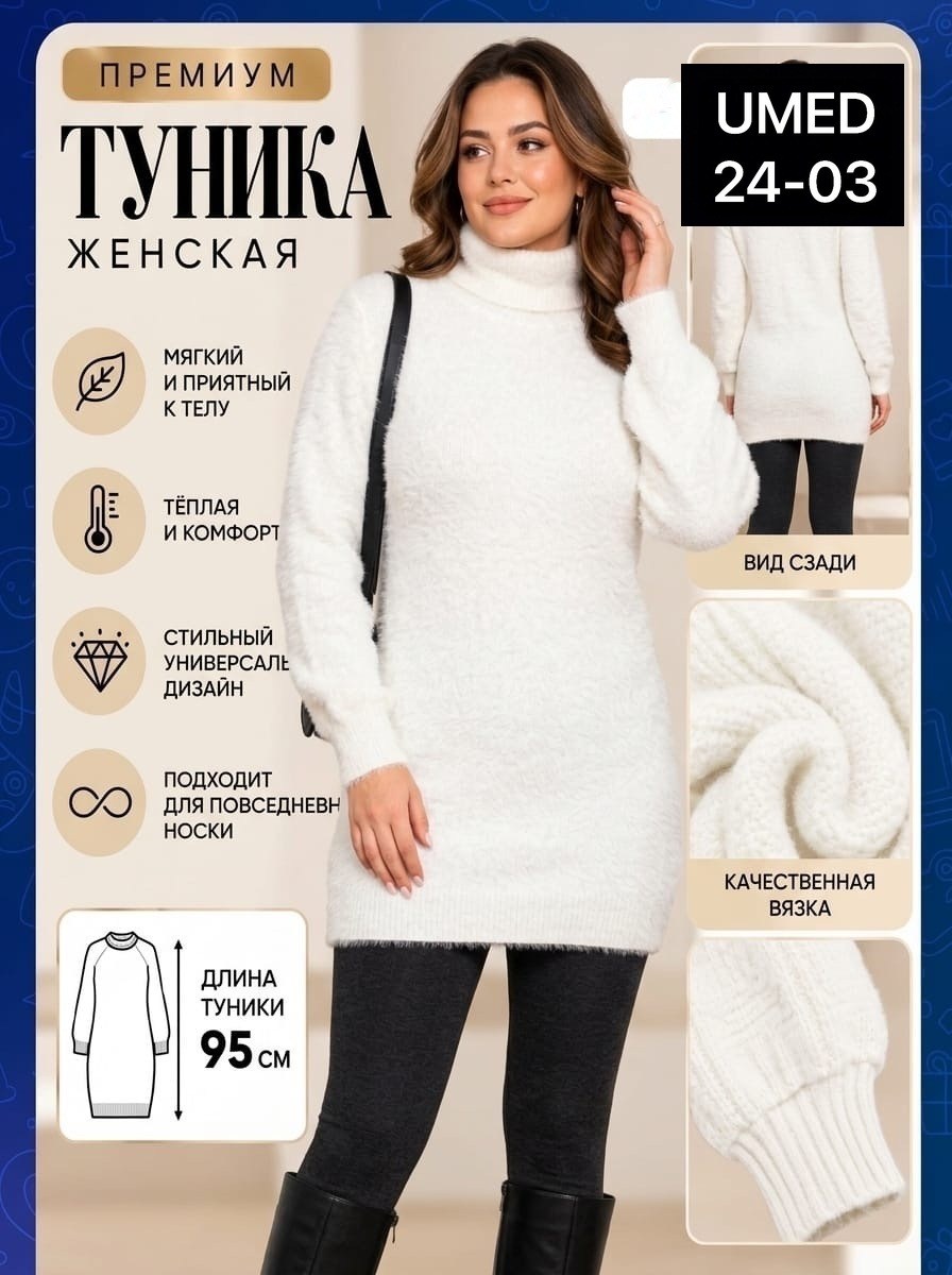 теплое платье,платье туника теплая,свитер платье,платье вязаное мини,теплое вязаное платье