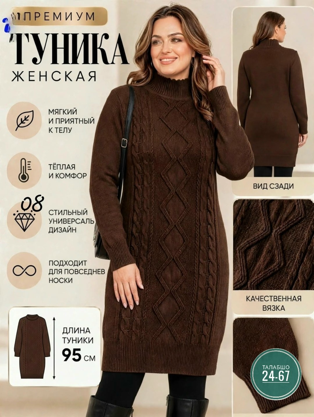 платье вязаное,платье теплое вязаное,туника вязаная,платье вязаное длинное,шерстяное платье