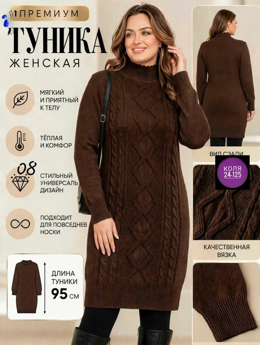 платье теплое вязаное,вязаные платья,платье вязаное женское,туника вязаная,платье вязаное длинное