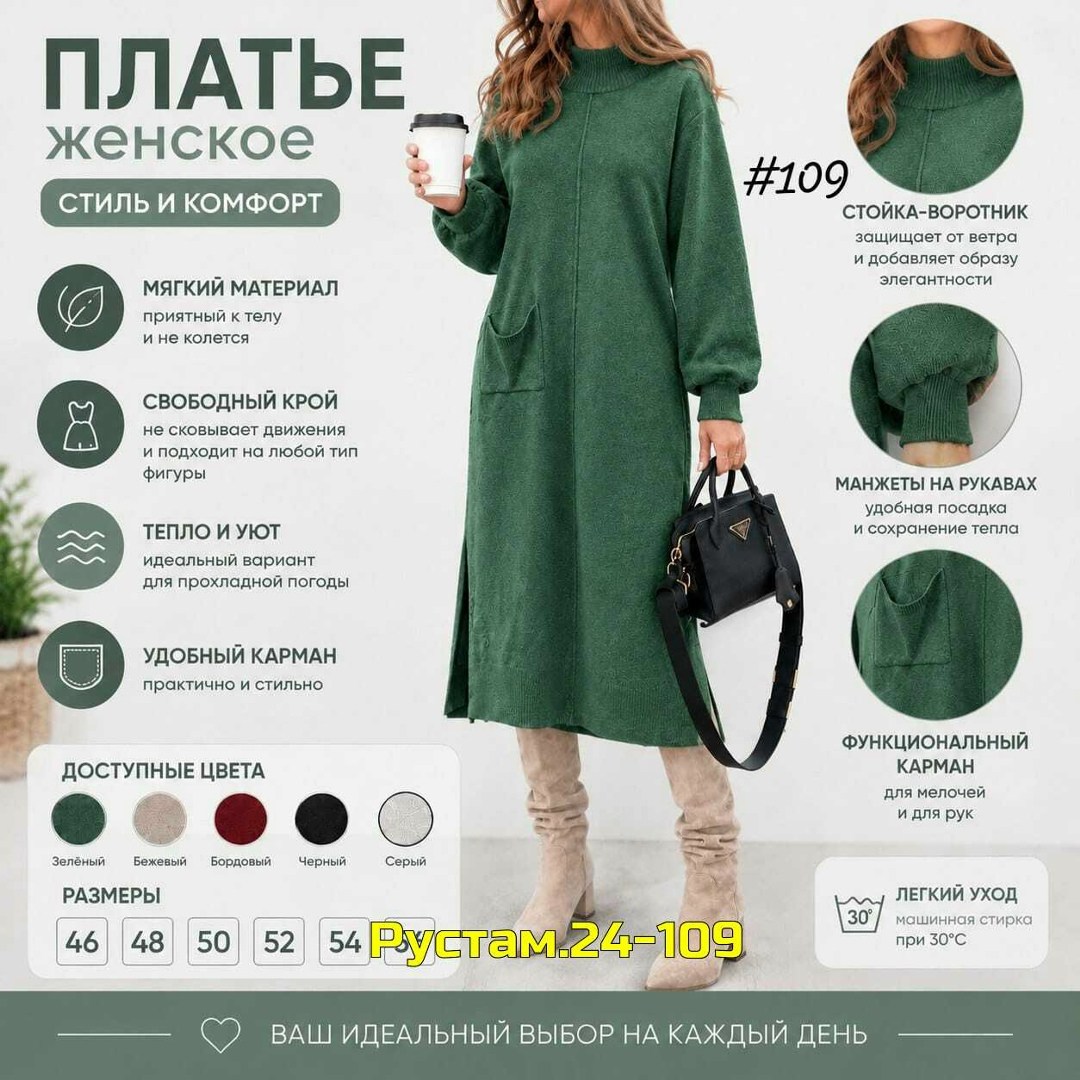 вязаное платье женское,шерстяное платье,теплое платье,платье женские,стильное трикотажное платье ma chérie свободного силуэта длиной миди
