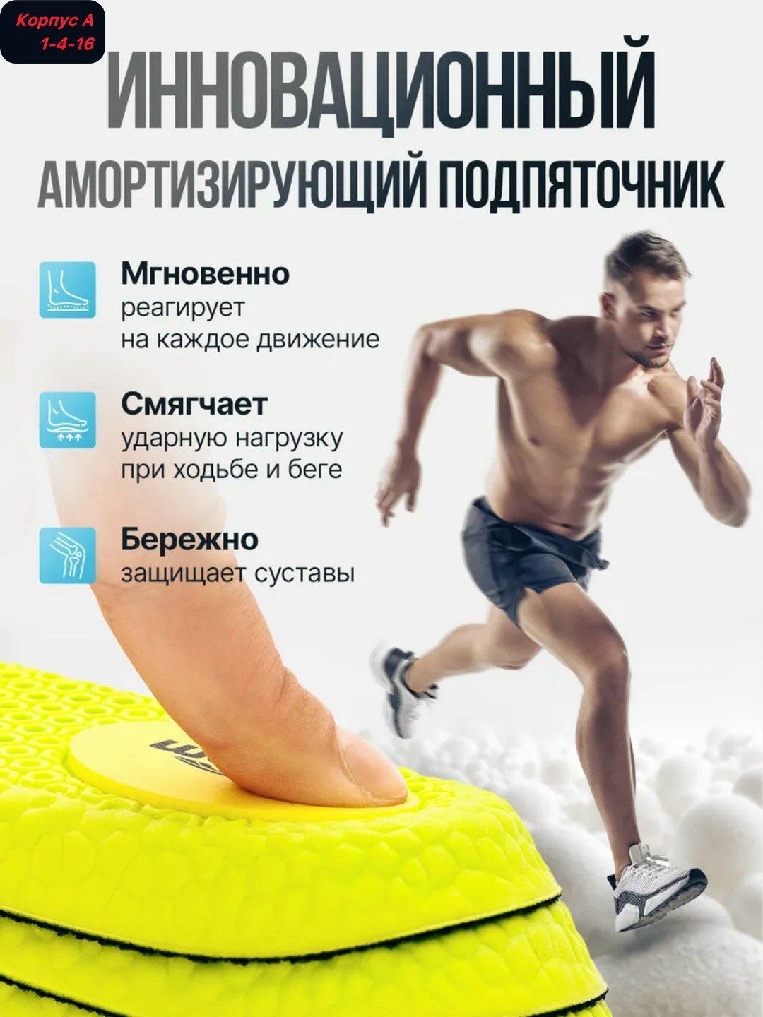 стелька ортопедическая,обувь,стелька,стельки в обувь,стельки универсальные