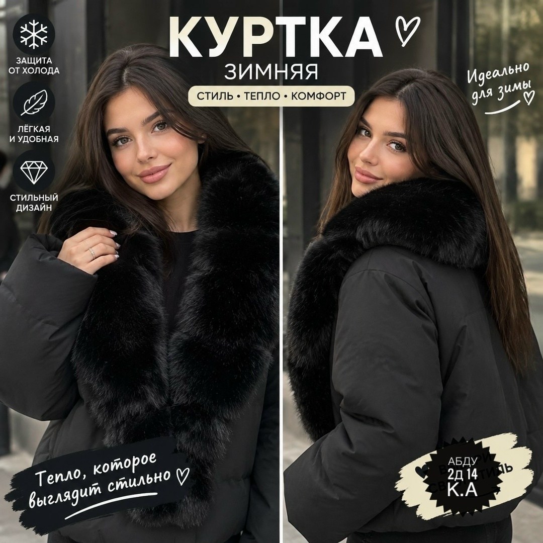 зимние куртки,пуховики с мехом,пуховик женский с мехом,пуховик,женские пуховики