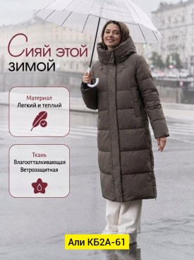 Верхняя одежда
