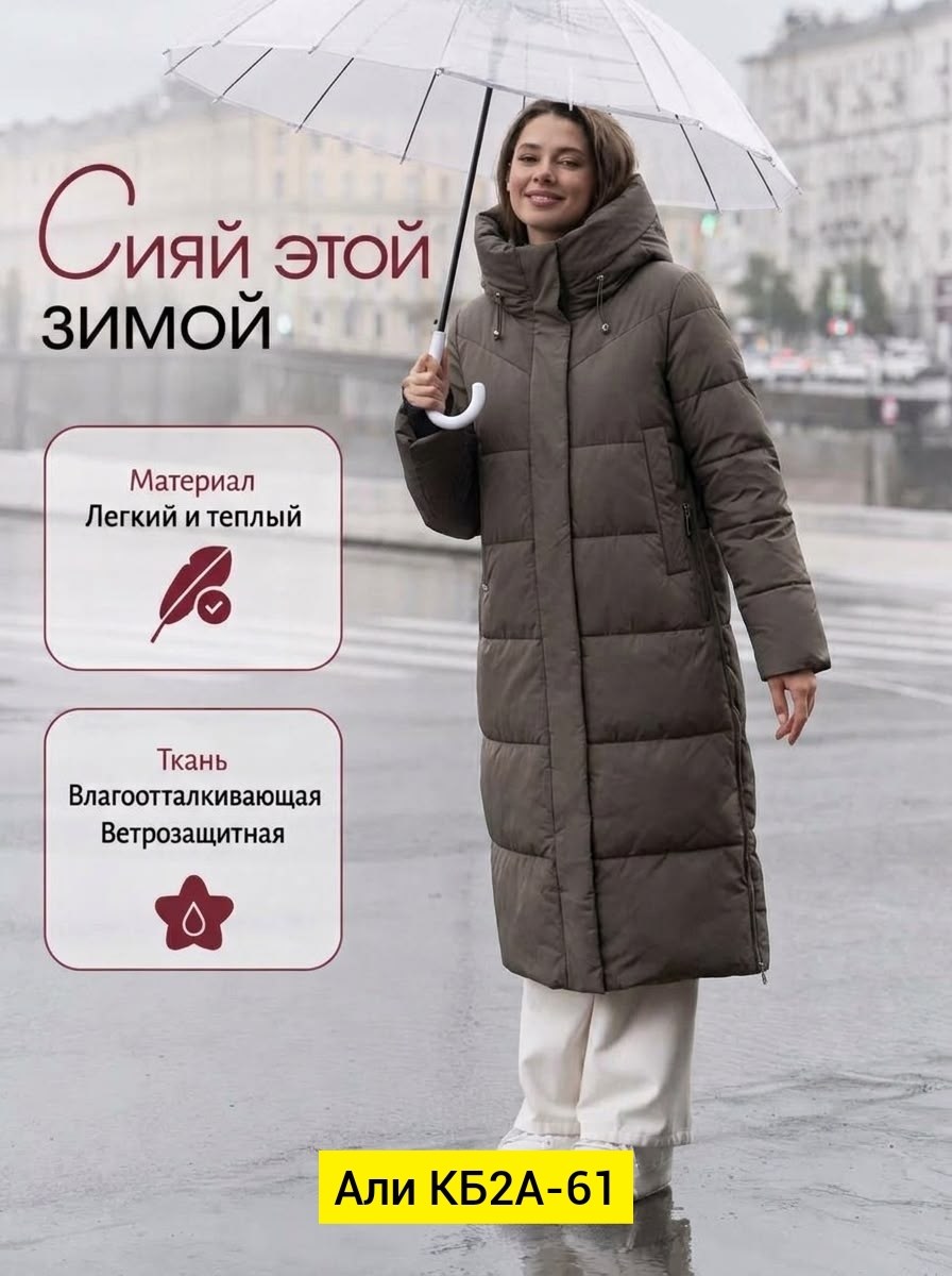 пуховик зимняя длинная,пуховик женский,пальто зимнее,женская зимняя куртка,пальто пуховик зимнее женское длинное