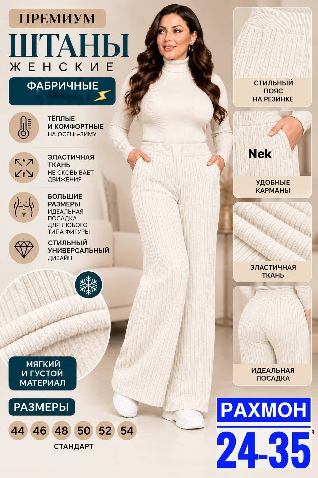 брюки женские палаццо,брюки женские,женские широкие брюки,широкие брюки,вязаные брюки