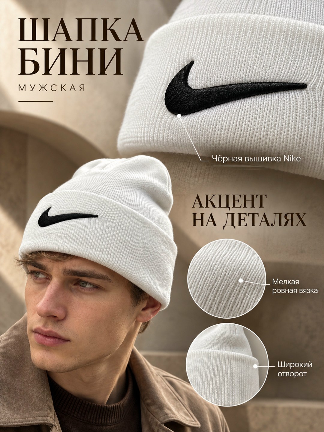 шапка бини,шапка,шапка мужская,шапка для мужчин,шапка унисекс