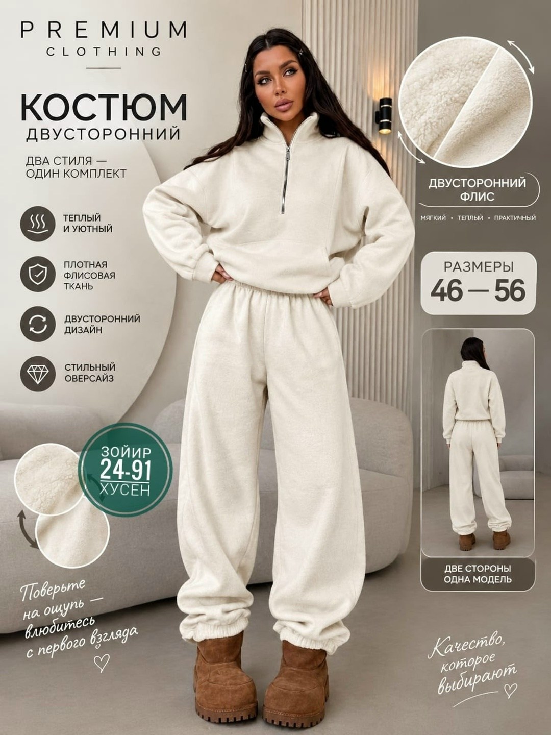 флисовые костюмы,женский спортивный костюм,спортивный костюм,женские костюмы на флисе,костюм на флисе