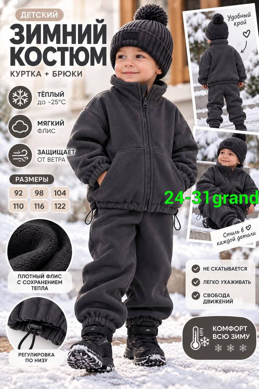 флисовые костюмы,детский флисовый костюм,флисовый костюм для мальчика,костюм на флисе,комплект одежды мальчики zl темно-синий размер 152 флис