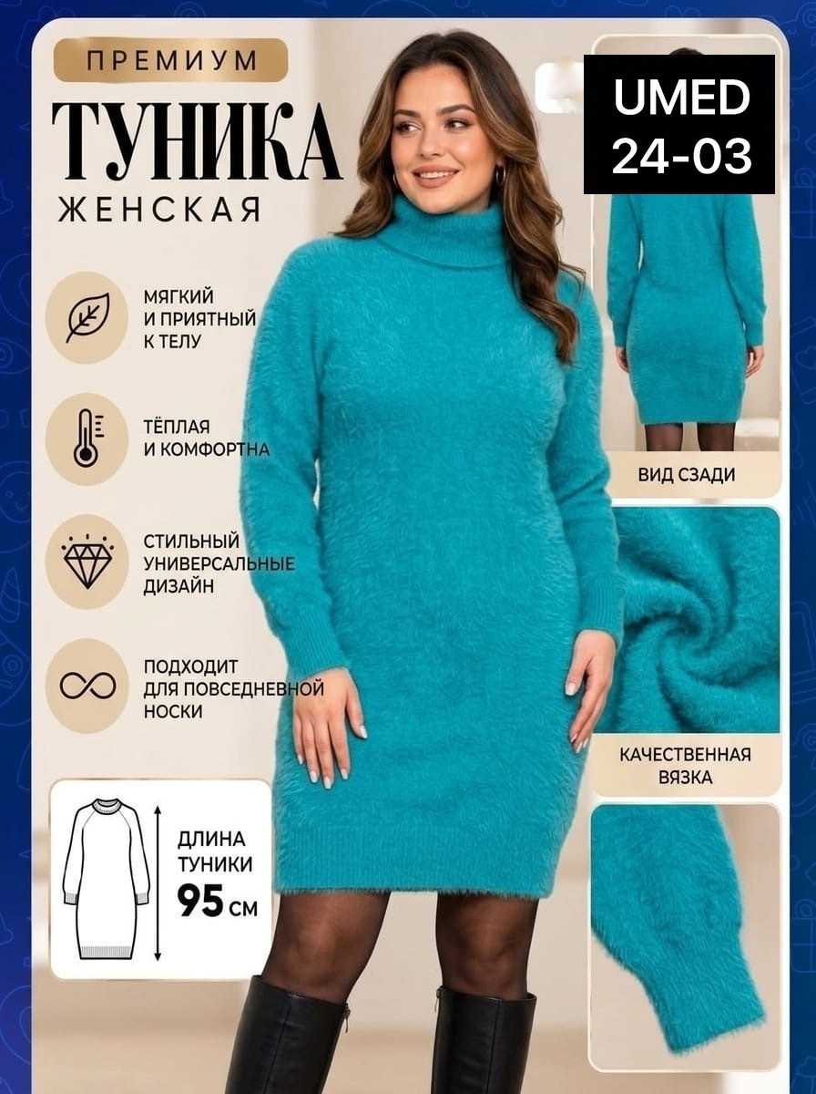 теплое платье,платье туника теплая,свитер платье,платье вязаное мини,теплое вязаное платье