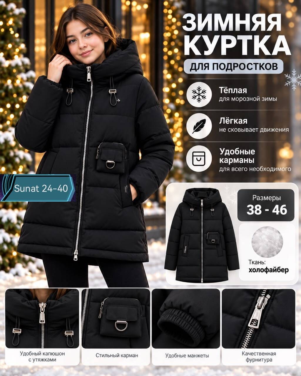 куртка для девочки зимняя,зимняя куртка для подростка,куртка зимняя для девочки boom,зимняя куртка теплая,женская зимняя куртка