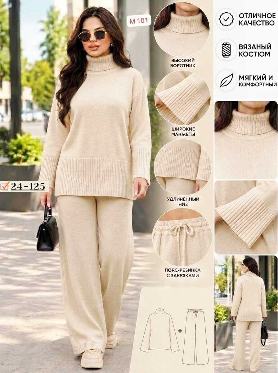 костюм лапша вязаный брючный luna closet,костюм вязаный брючный оверсайз zasberry,вязаный костюм,трикотажный костюм,костюм женский вязаный